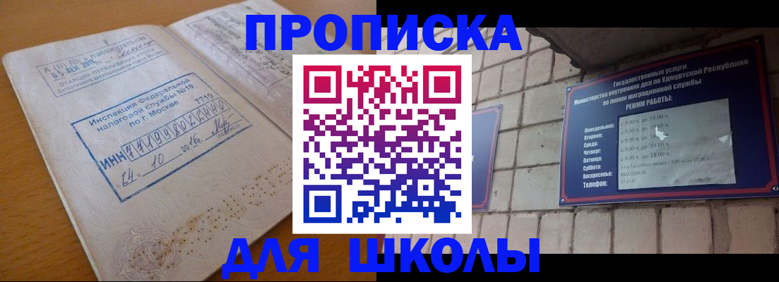 прописка 2025 в Симе
