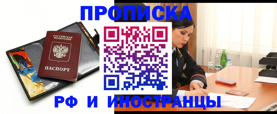 прописка паспорт в Симе